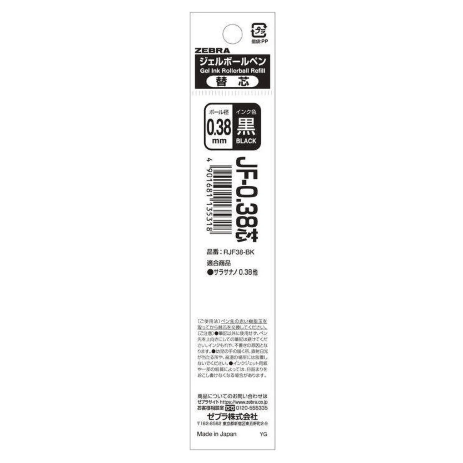 Zebra Featured Products
